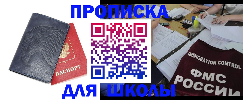 временная регистрация для всех в ЕАО