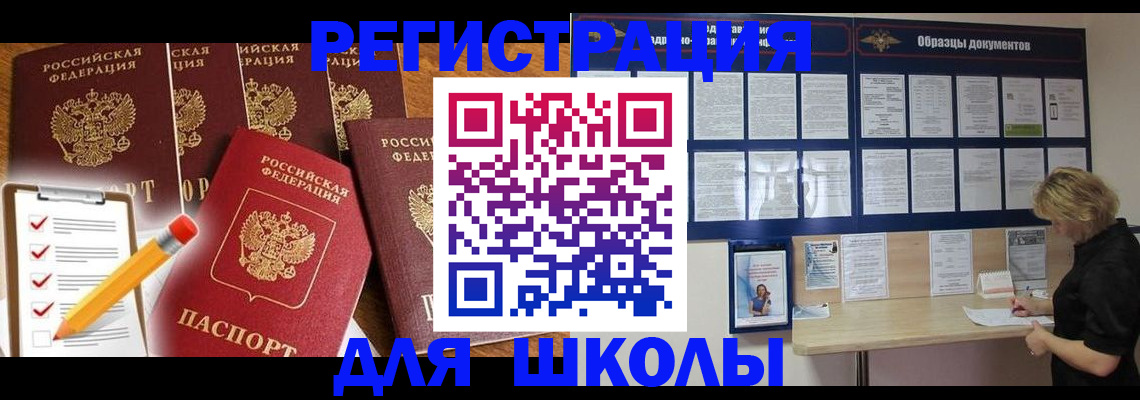 временная прописка в ЕАО